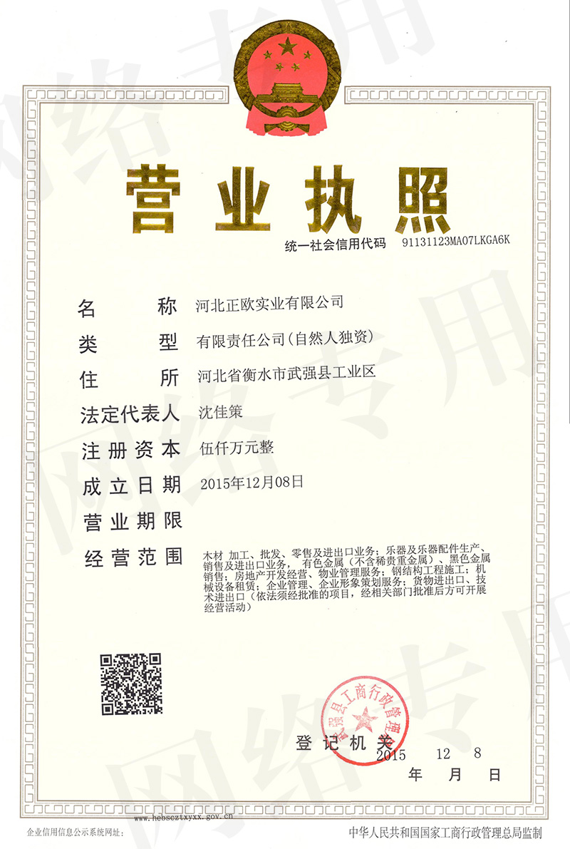 business license